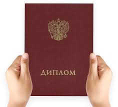 Купить диплом МСГИ по низкой цене -528486170